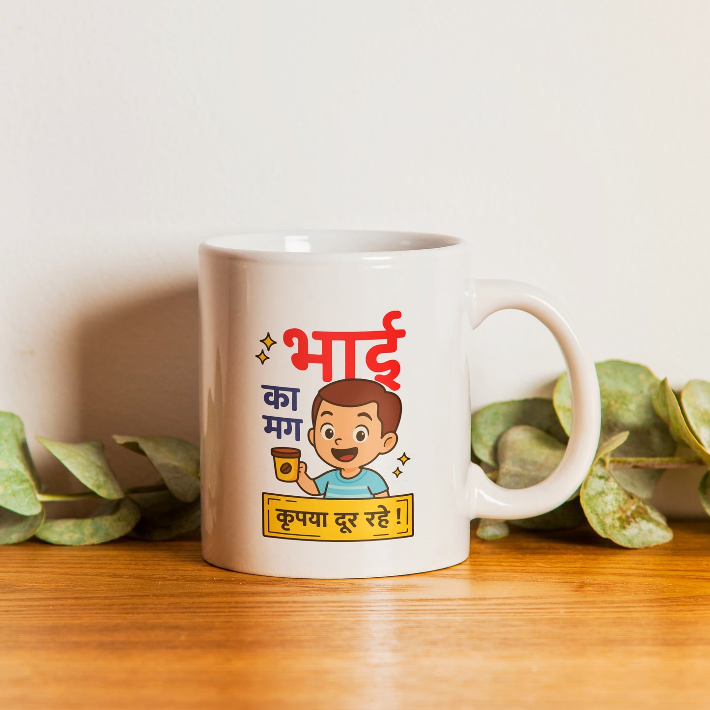 Mug for Bhai 01